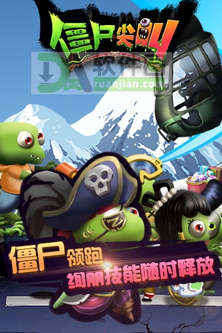 僵尸尖叫(Zombie Tsunami)最新版截图1