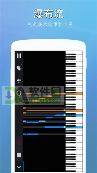 完美钢琴官方版截图1