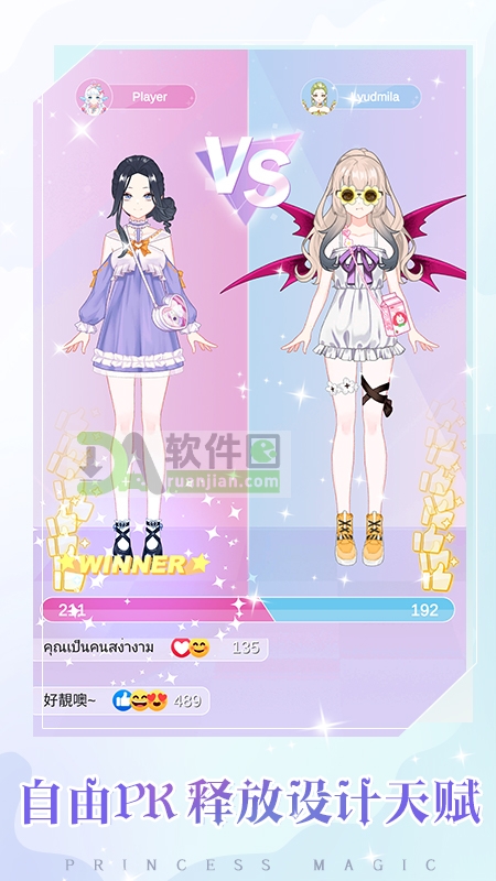 少女时尚穿搭设计手机版截图1