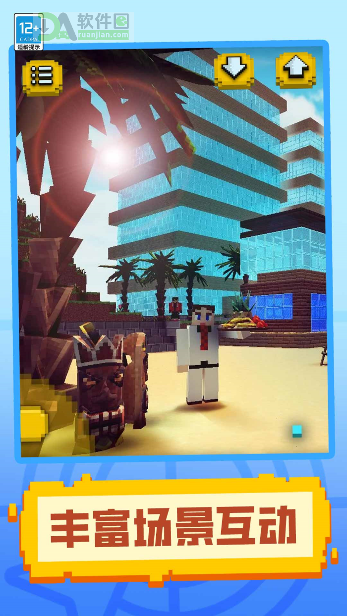 像素海滨小镇官方版截图1