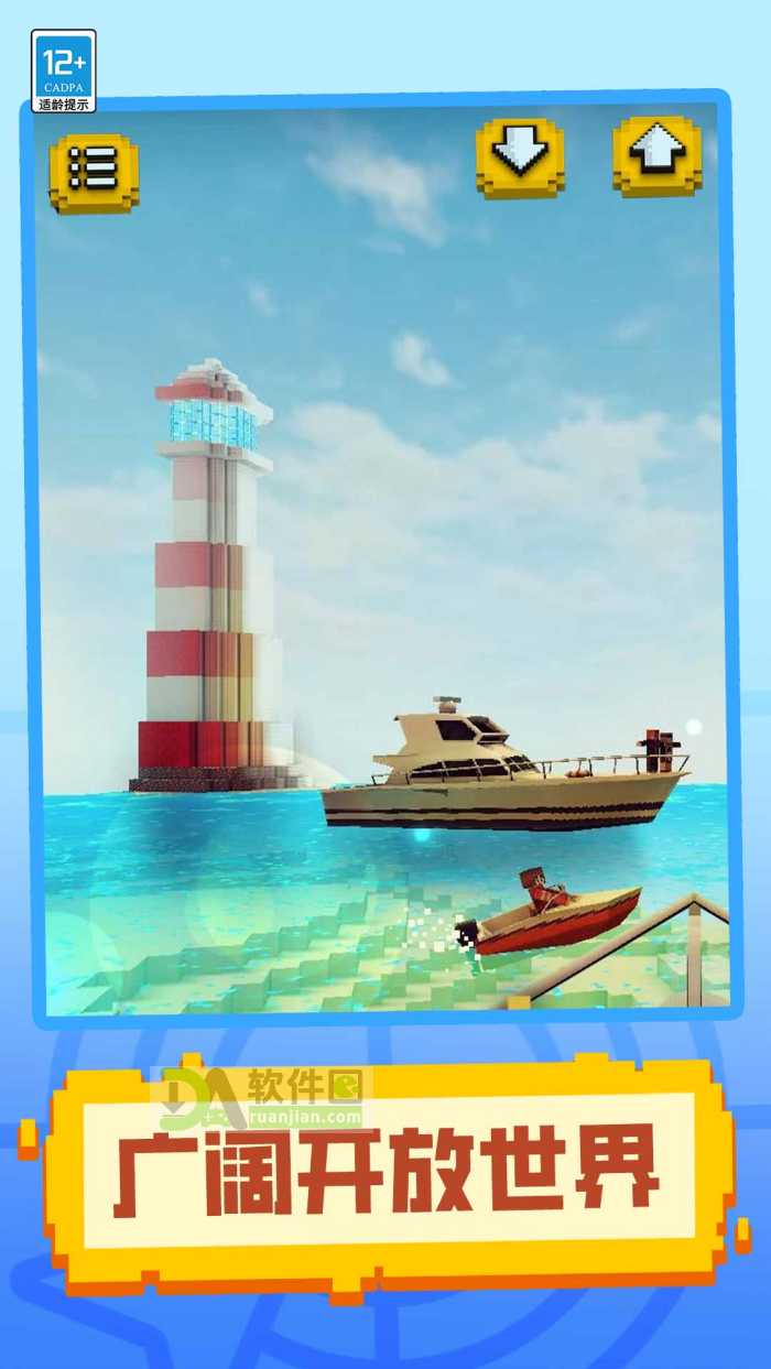 像素海滨小镇官方版截图3