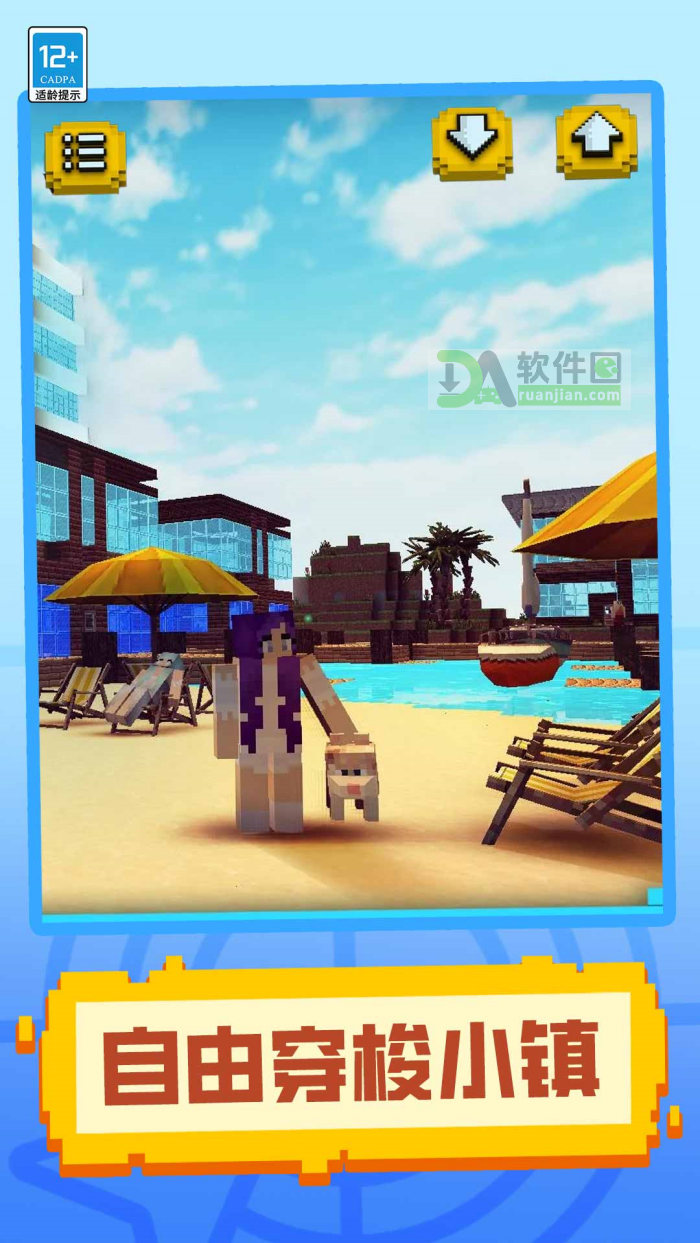 像素海滨小镇官方版截图4