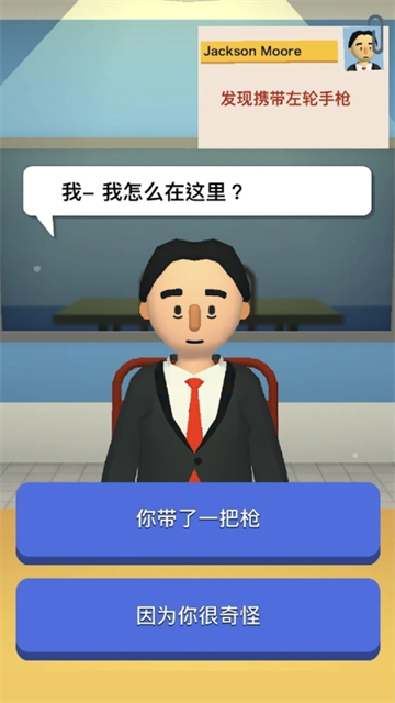 机场安全员(Airport Security)手机版截图1