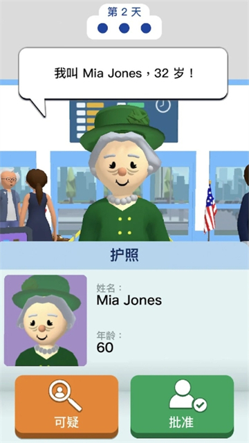 机场安全员(Airport Security)手机版截图3
