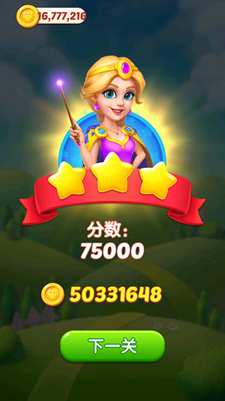 梦幻宝石官方版截图1