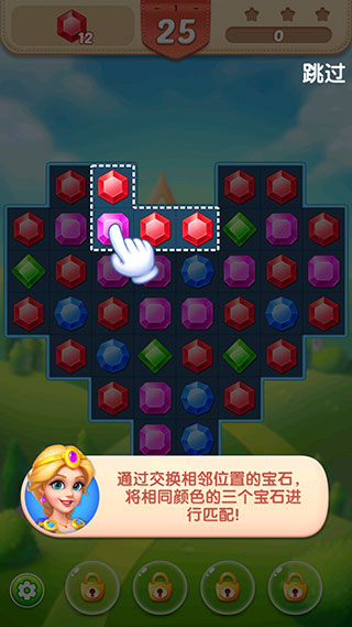 梦幻宝石官方版截图3