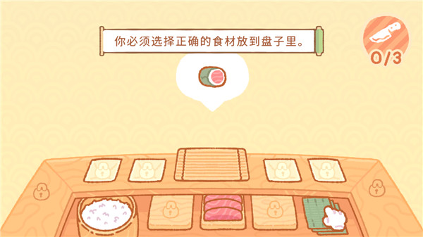 小熊寿司吧手机版截图1