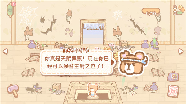 小熊寿司吧手机版截图1