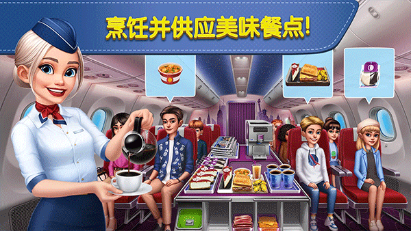 飞机大厨(Airplane Chefs)手机版截图1