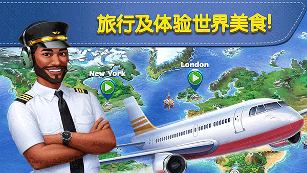 飞机大厨(Airplane Chefs)手机版截图2