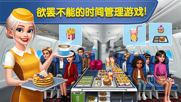 飞机大厨(Airplane Chefs)手机版截图3