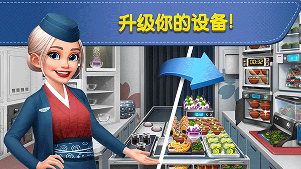 飞机大厨(Airplane Chefs)手机版截图1