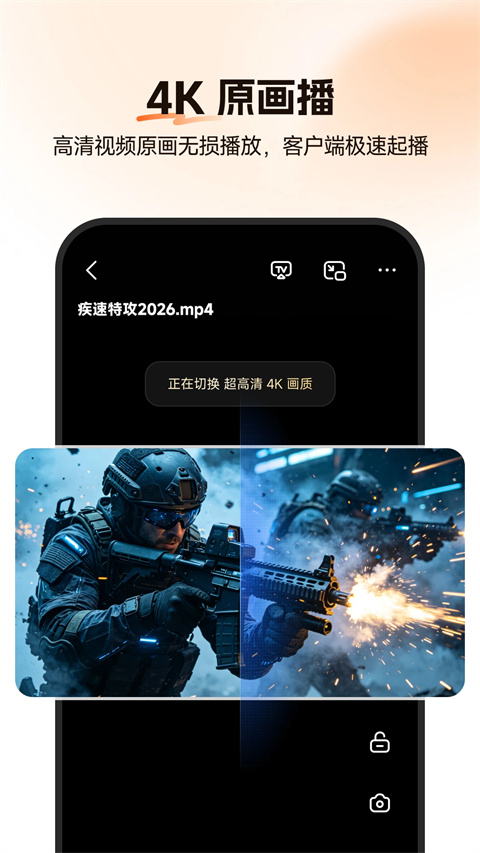 光鸭云盘app官方版截图4