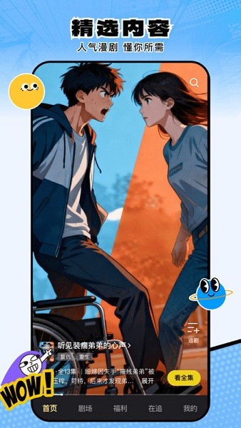 柚子动漫剧场app截图1