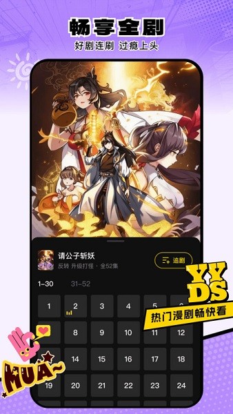 柚子动漫剧场app截图3