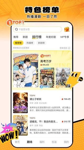 柚子动漫剧场app截图4