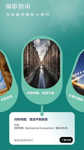 9.1趣看光影app截图3