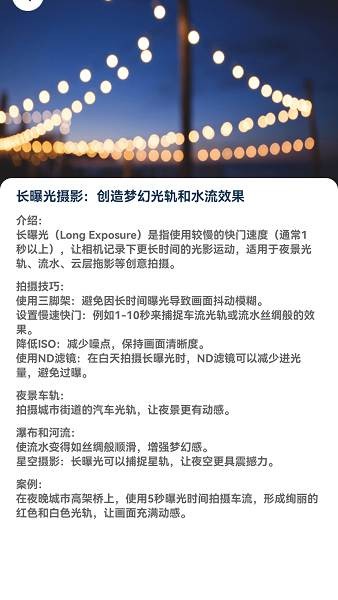 9.1趣看光影app截图4