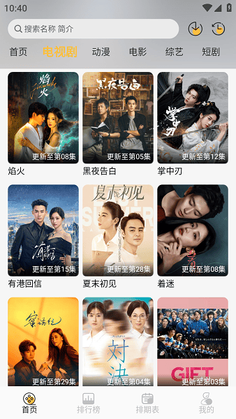 帧映4k官方正版截图1