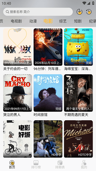 帧映4k官方正版截图1