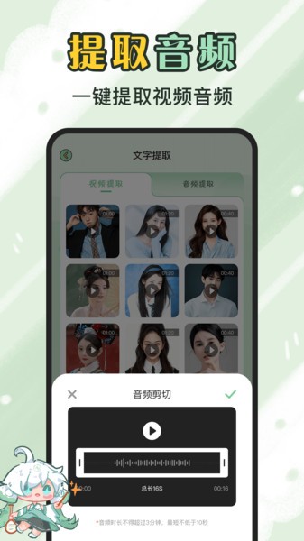 芊芊妙音免费版音色截图1