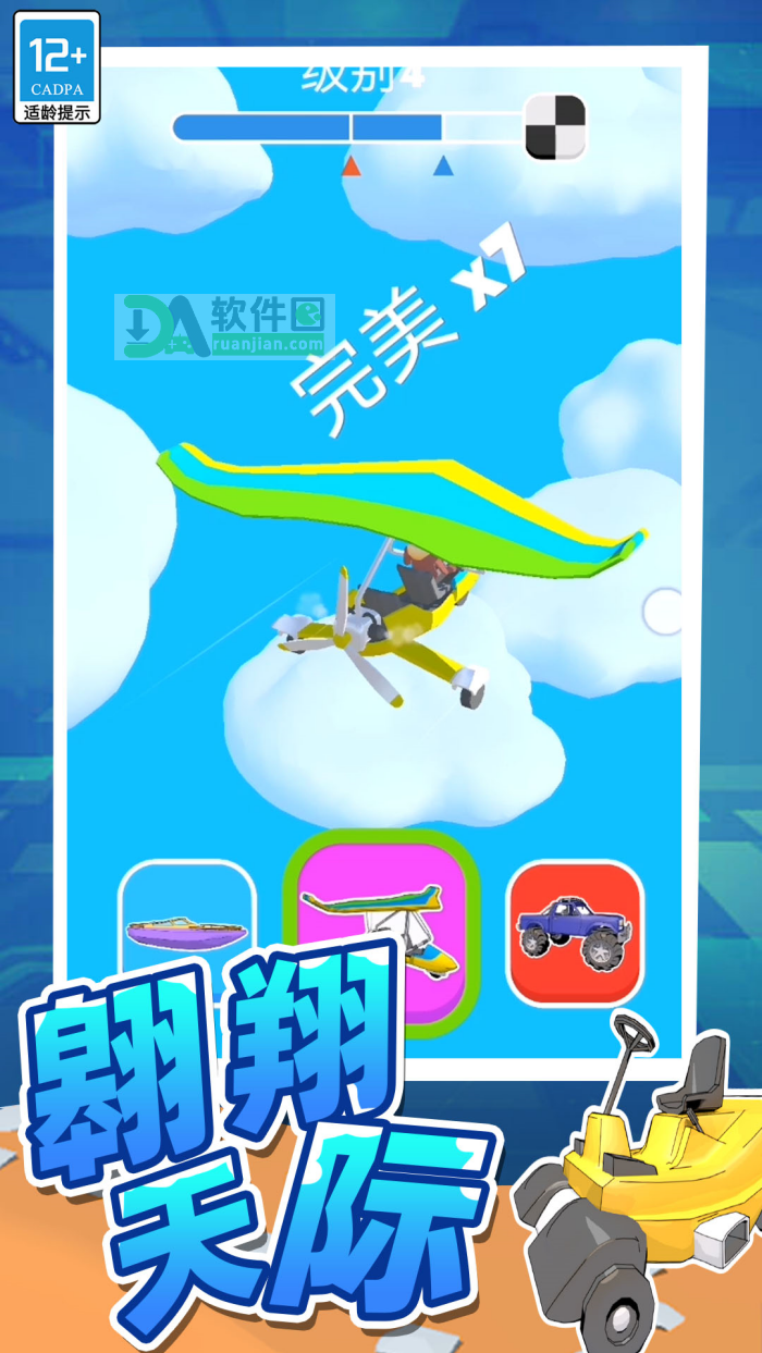 趣味冲丫3D官方版截图1