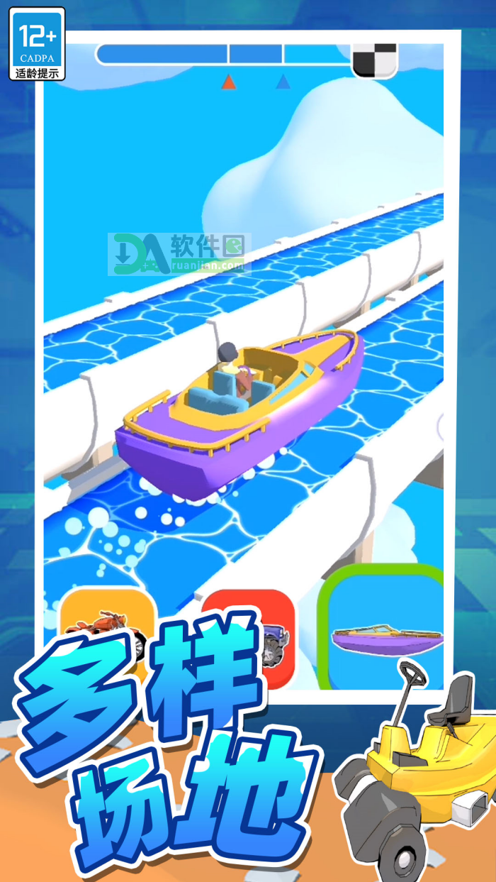 趣味冲丫3D官方版截图2