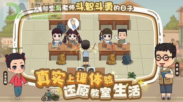 全民学霸官方版截图2