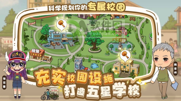 全民学霸官方版截图1