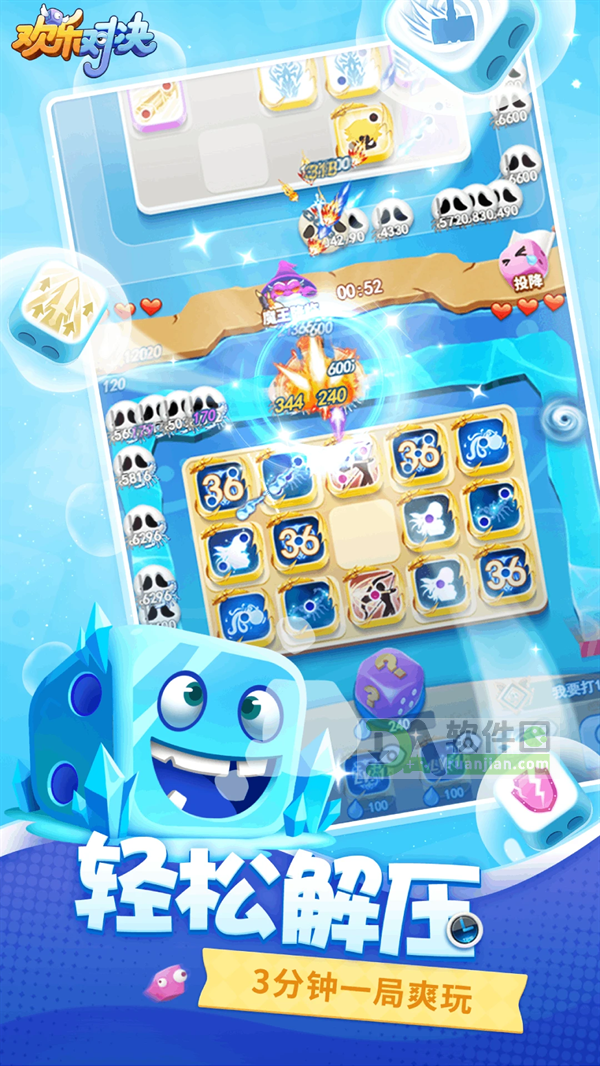 欢乐对决官方版截图1