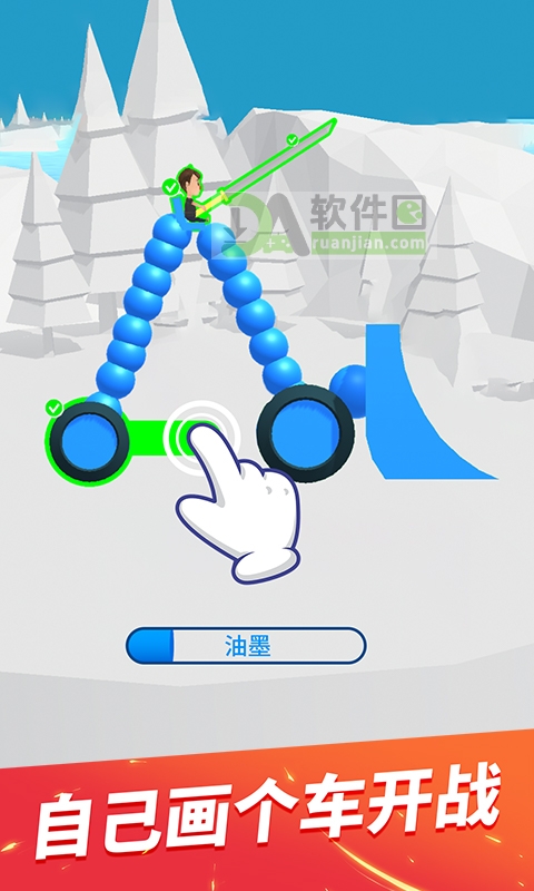 画车对决最新版截图3