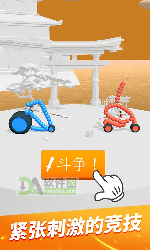 画车对决最新版截图1