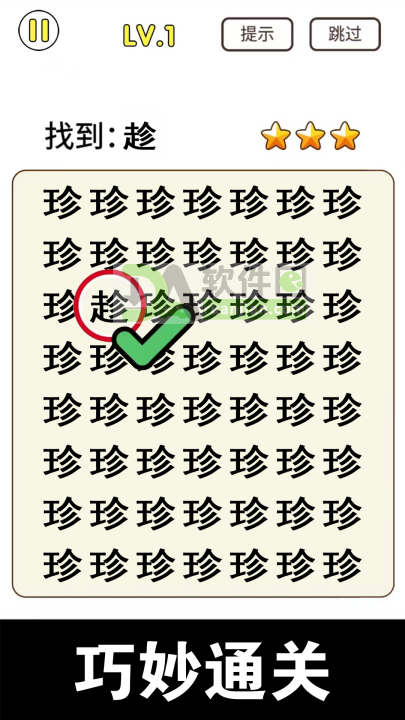 猜字暴富官方版截图1