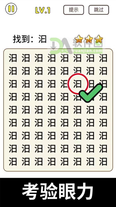 猜字暴富官方版截图3