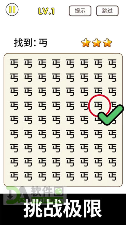 猜字暴富官方版截图2