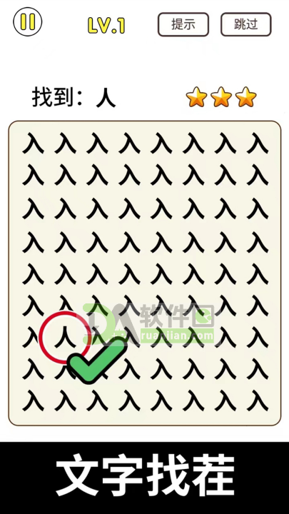 猜字暴富官方版截图1