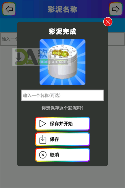 彩泥史莱姆模拟官方版截图3