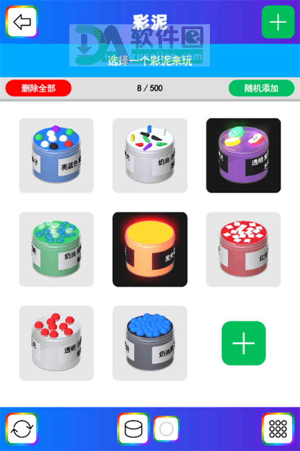 彩泥史莱姆模拟官方版截图4