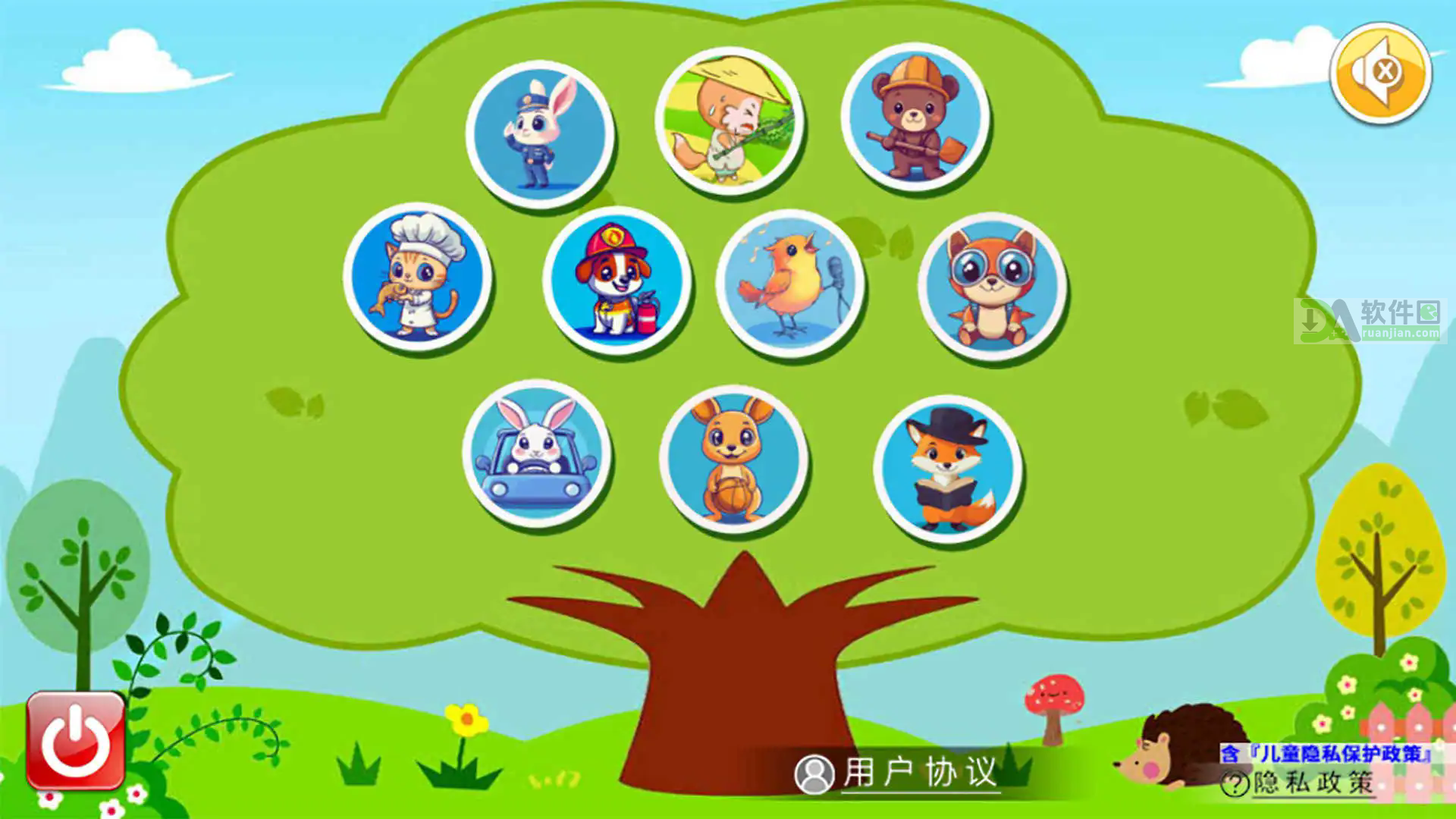 宝宝儿童学职业最新版截图4