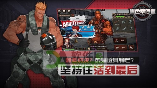黑色幸存者手机版截图1