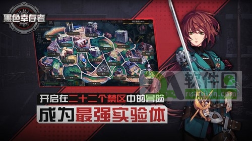 黑色幸存者手机版截图3
