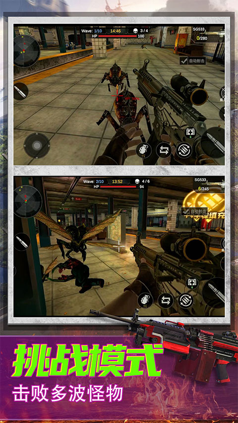 恐怖狙击求生官方版截图1