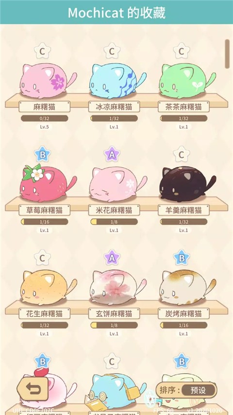 麻薯猫(MochiCat)官方版截图2