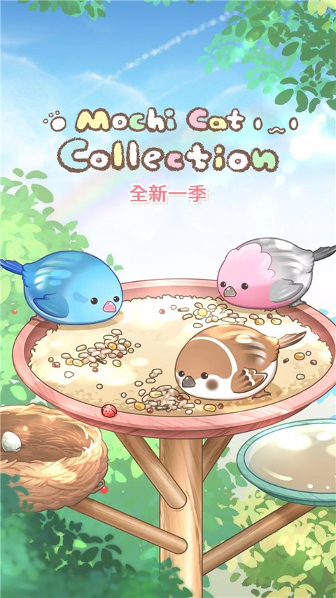 麻薯猫(MochiCat)官方版截图1