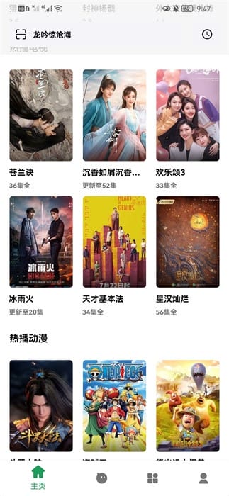 ah视频最新版本截图1