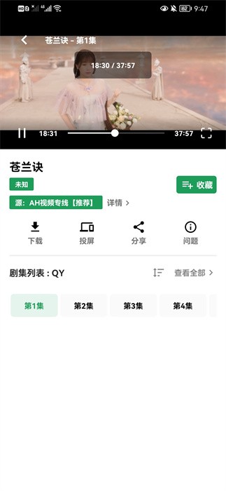ah视频最新版本截图3