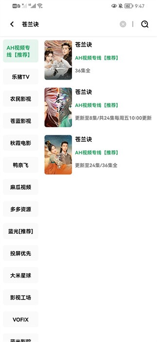 ah视频最新版本截图1