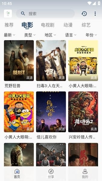 追忆影视最新版本截图2