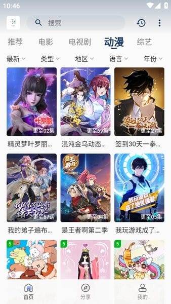 追忆影视最新版本截图3