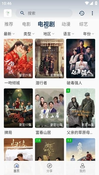 追忆影视最新版本截图1